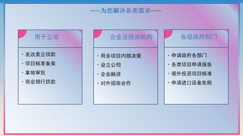 涇陽縣企業(yè)管理服務公司商業(yè)計劃書