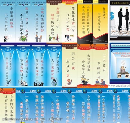企業(yè)管理品質(zhì)標語圖片素材 賦能高效管理，塑造卓越服務